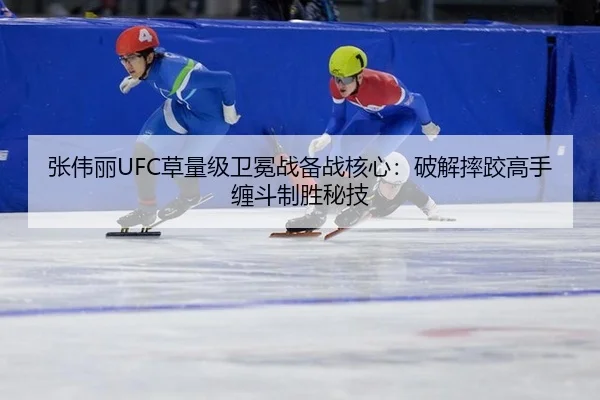 zhang-wei-li-cao-liang-ji-wei-mian-zhan-bei-zhan-he-xin-po-jie-shuai-jiao-gao-shou-chan-dou-zhi-sheng-mi-ji-3-297.jpg
