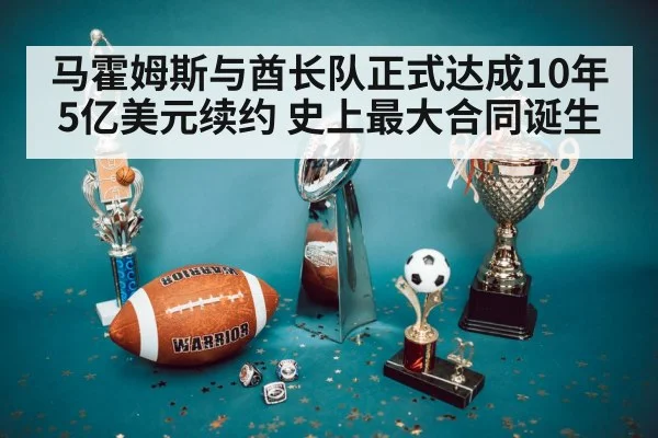 Super Bowl trophy celebration