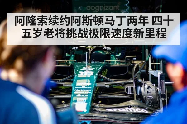 Aston Martin F1 team