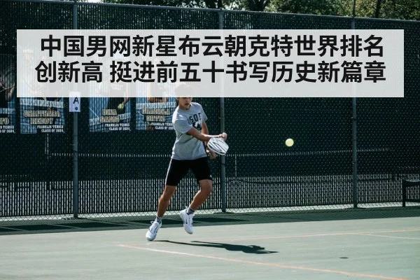 tennis match action