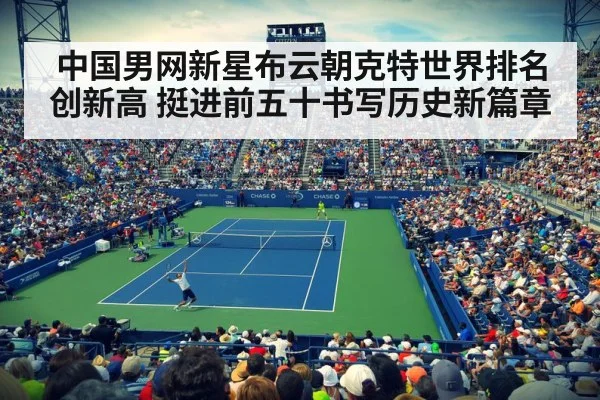 tennis stadium