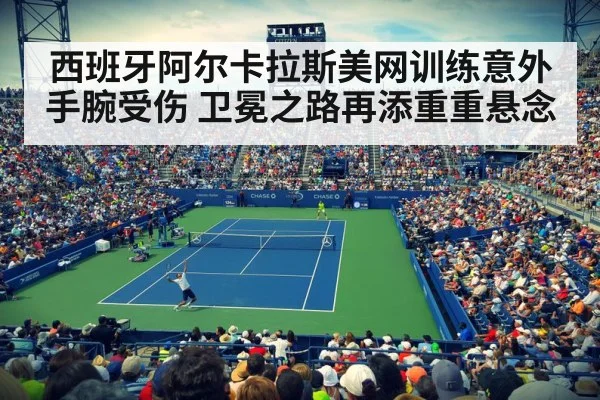 US Open tennis stadium