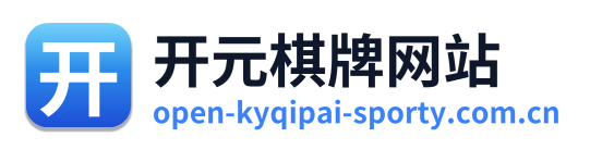 开元棋牌网站 Logo